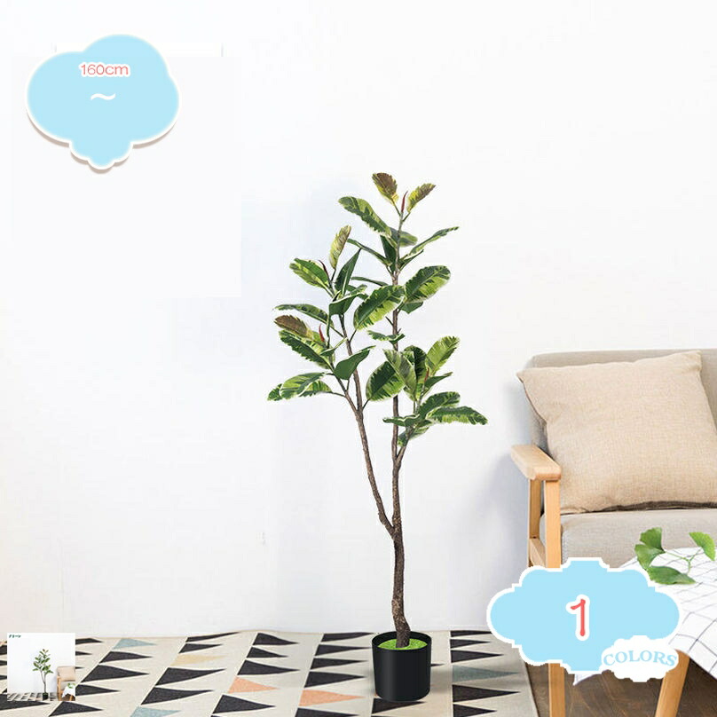フェイクグリーン 大型 鉢付き 観葉植物 フェイク 人工観覧植物 人工観葉樹 シンプル リアル 南国 室内 水やり不要 インテリア 玄関 リビング オフィス 開店祝い 新築祝い 引越し祝い 新生活 ギフトおしゃれ 春 shopcp