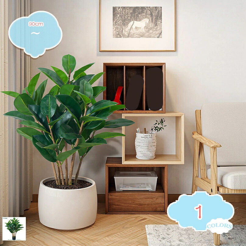 2000円OFFクーポン インテリア観葉植物 大型 人工 屋内 ポット付 造花ツリー リビング オフィス おしゃれ 大きめ 鉢植え 植木 フェイクグリーン 人工観葉植物 人工観葉樹 リビング・オフィス装飾用 装飾 飾り付け 店舗装飾 ディスプレイ 室内 shopcp|CPショップ