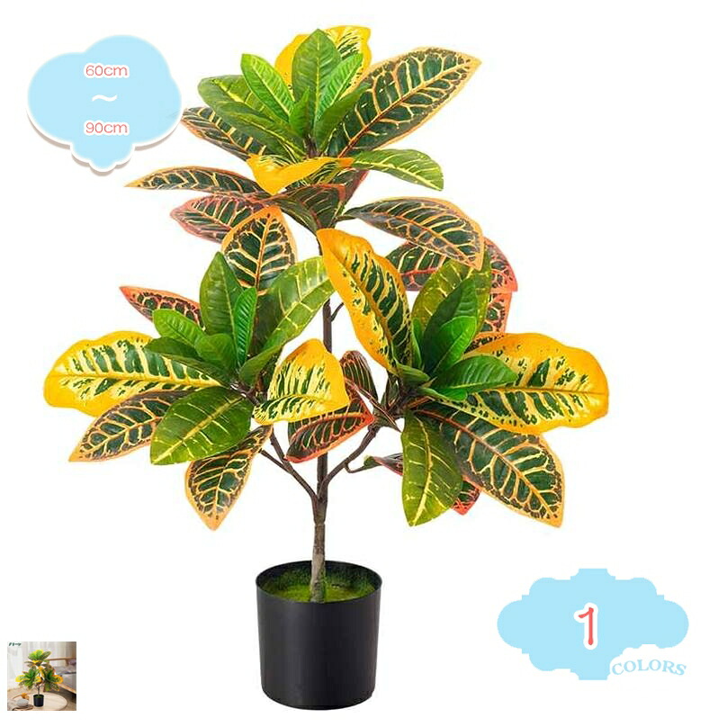 1000円OFFクーポン フェイクツリー フェイクグリーン 観覧植物 人工観葉樹 観葉植物 造花 シンプル オフィス 室内 インテリア 大型 鉢 おしゃれ 人工 お祝い 父の日 母の日 敬老の日 お店 置物 リアル デコレーション 庭園 ホテル ルーム shopcp|CPショップ