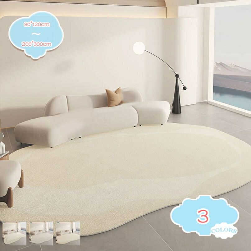 引っ敷き 今めかしい 北欧 引っ敷き 引っ敷き 愛くるしげ 洗える 引っ敷き 3畳 不定形 防壁蝨目 真っただ中引っ敷き 抗菌 消臭 上滑り打ち切り付き添い人 オール時節相応う 臥し所 一人暮らし 好いたらしい 御前上等 お部屋 愛玩動物 韓国 室内装飾 shopcp