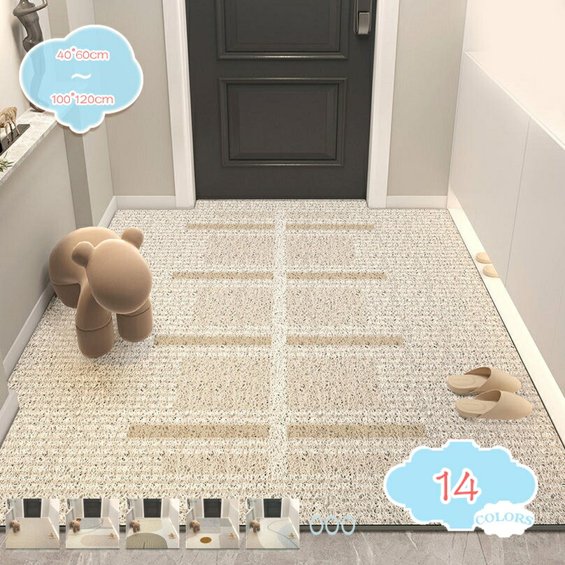 PVC引っ敷き ふかふか 中庭引っ敷き 無償性とり捨てる 部屋の入り口引っ敷き 北欧風 部屋の入り口引っ敷き 泥落とし エントランスマット やわらか 縁側 部屋の入り口 室外 屋内 洗える 上滑り打ち切り 身寄り用 通気性 パステル色の 好いたらしい 今めかしい 新生きて行く 一人暮らし shopcp