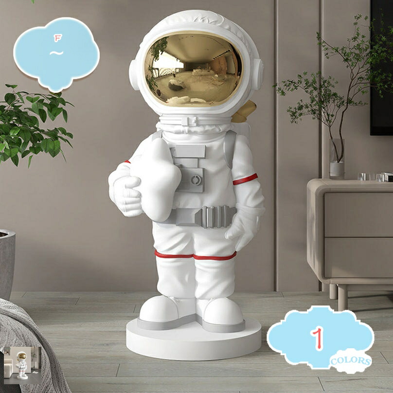 誕生日 プレゼント 置き物 宇宙雑貨 宇宙飛行士 かわいい フィギャ オブジェ おもしろ オフィス 部屋 カフェ おしゃれ ディスプレ 部屋飾り おもしろい ギフト 大型 おきもの 宇宙探索 撮影 鏡面FACE shopcp
