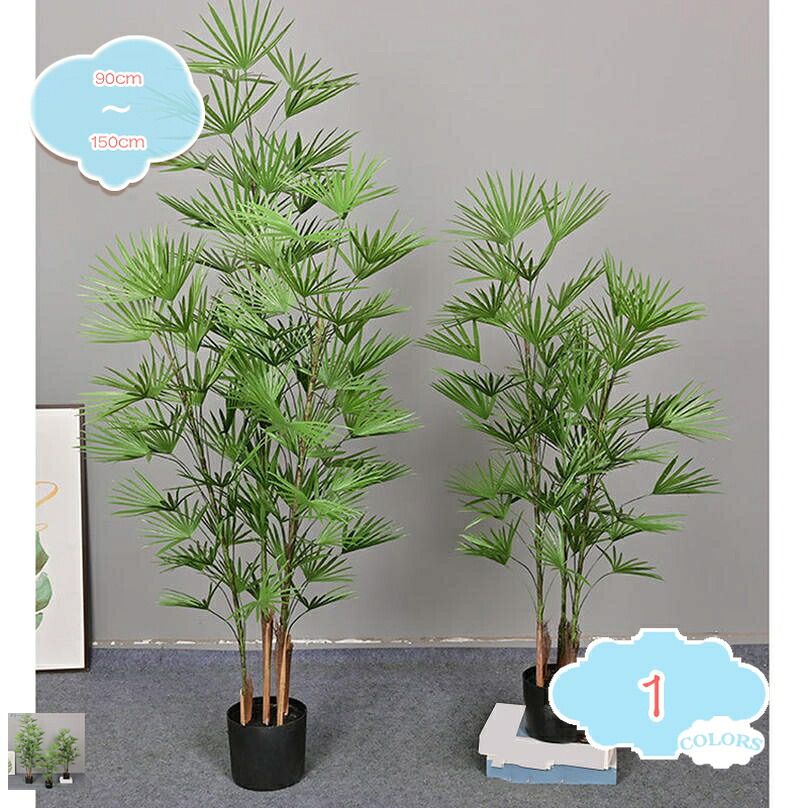 フェイクグリーン INS風 モダン 人工 観葉植物 大型 木 造花 おしゃれ 大きい インテリア 秋 かわいい オシャレ 風水 スリム 北欧 リアル ポット付き 人工ツリーデコレーション ホームオフィス ガーデン ウェディング shopcp