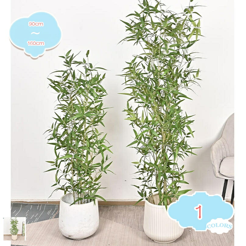1000円OFFクーポン フェイクグリーン 引っ越し祝い 大型 人工観葉植物 風水 リラックス おしゃれ インテリア オフィス プレゼント 観葉植物 大きい 事務所 樹木 フェイク観葉植物 庭 テラス 結婚式 農家 屋内装飾 西海岸 洋風 和風 shopcp|CPショップ