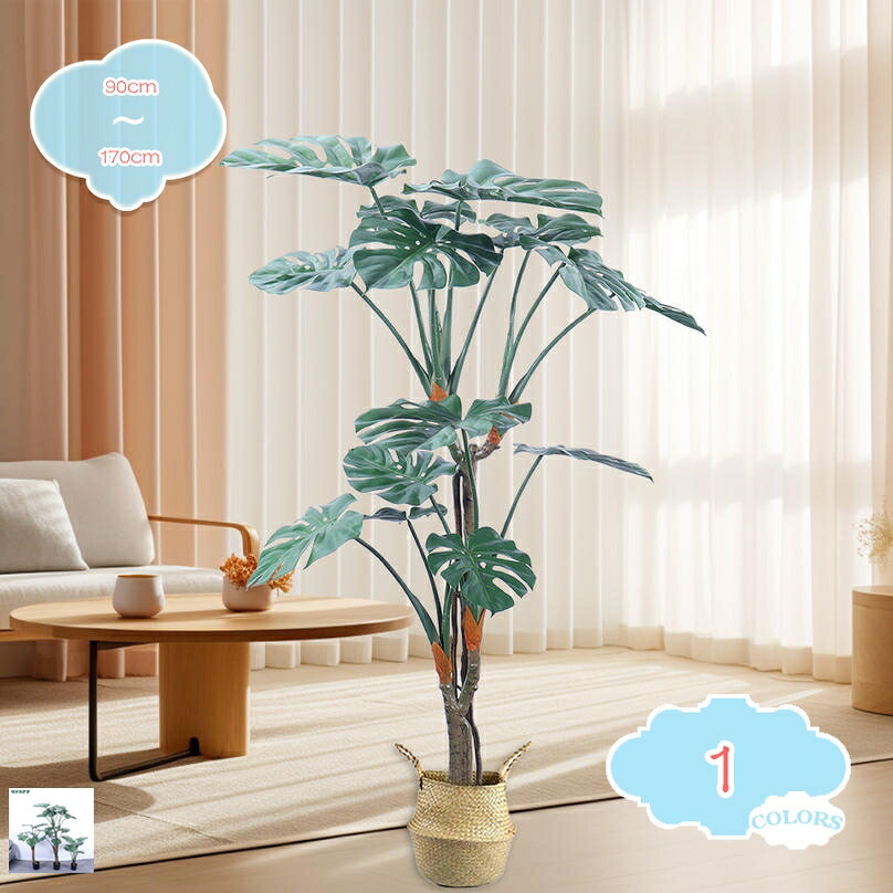 1000円OFFクーポン フェイクグリーン 人工観葉植物 観葉樹 造花 お手入れ簡単 オフィス 室内 インテリア 屋外 フェイク植物 人工 観葉植物 水やり不要 枯れない 盆栽植物 開店祝い 誕生日 ウェディング 花園 宴会 デコレーション 飾り shopcp