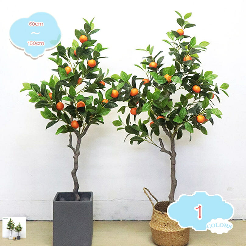 500円OFFクーポン フェイク鉢植え 大型ツリー 自宅/屋内/屋外の装飾/新築祝いギフト インテリアグリーン 人工 観葉植物 造花 お手入れやすい 水やり不要 害虫駆除不要 室内 家庭 棚 浴室 ホーム オフィス おしゃれ お祝い ギフト shopcp