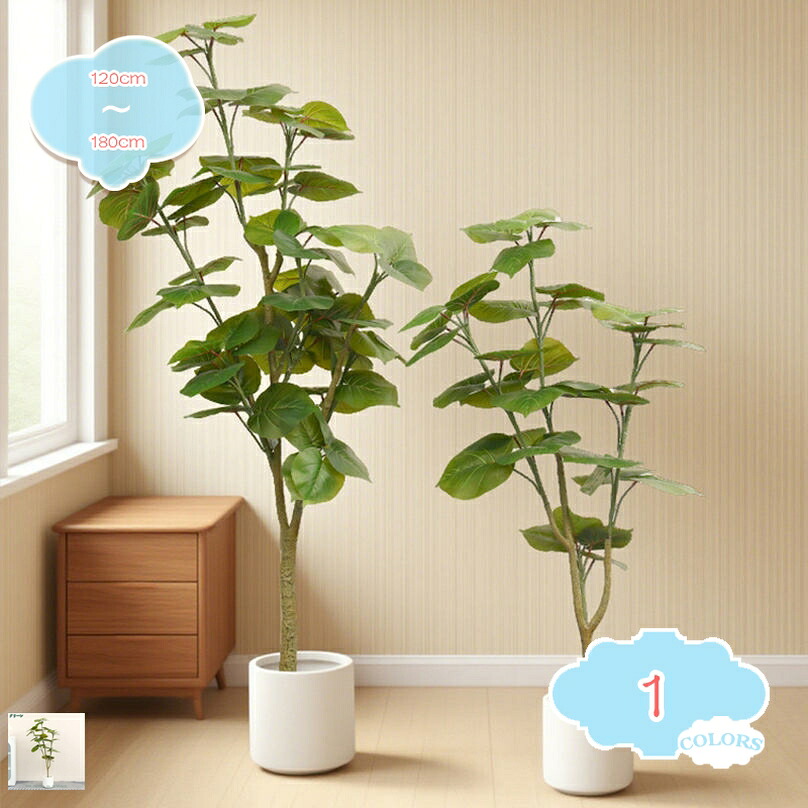 2000円OFFクーポン 人工樹木 大型 植物 リアル ホームルーム装飾 屋内 屋外 人工観葉植物 父の日 造花 フェイクグリーン インテリア おしゃれ 枝 目隠し 室内 大きい 緑 そっくり リビング オフィス 開店 エントランス ナチュラル 鉢植え shopcp｜CPショップ