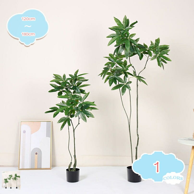 500円OFFクーポン フェイクグリーン 人工観葉植物 大型 おしゃれ 風水 引っ越し祝い プレゼント インテリア 造花 お手入れ不要 ナチュラル シンプル かわいい リアル リビング 葉 人工樹木 鉢付き 玄関 室内 ギフト お祝い おうち時間 shopcp 11,118円
