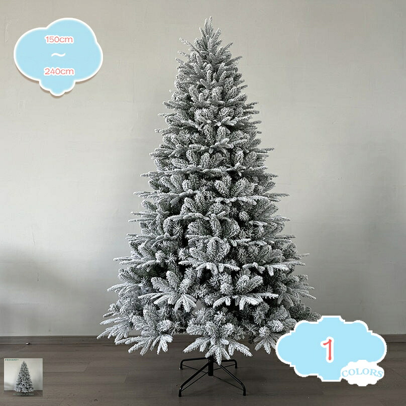 クリスマスツリー コンパクト 収納 ナチュラル 北欧 かわいい おしゃれ 白 雪 スノータイプシンプル クリスマス 飾り 冬 デコレーション 假植木 インテリア ギフト プレゼント 一人暮らし まるで本物 組み立て簡 shopcp