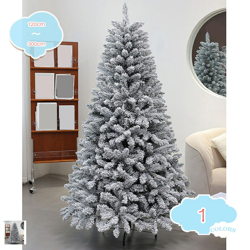 500円OFFクーポン ホワイトクリスマスツリー 雪化粧 スノーツリー 大型 ヌードツリー フェイクグリーン 組立簡単 おしゃれ 北欧 リアル 収納便利 クリスマス飾り 高濃密度 北欧風 商店 ショップ 部屋 学校 事務所 人工観葉植物 shopcp