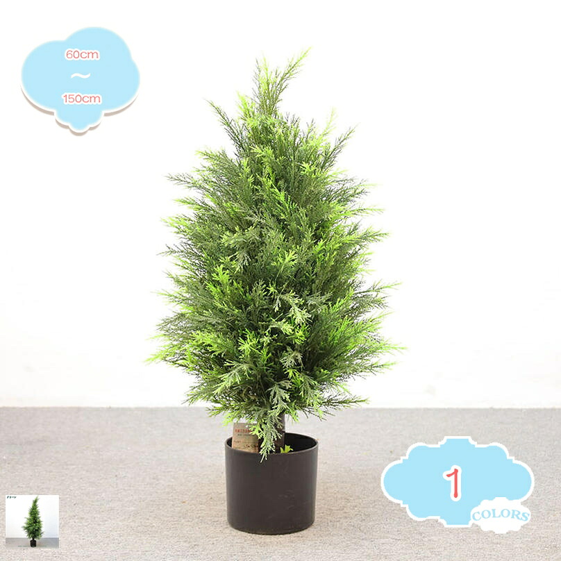1000円OFFクーポン クリスマスツリー 人工観葉植物 フェイクグリーン お手入れ不要 花粉 虫害の心配なし リアルな枝 自然な葉っぱ インテリア オフィス 引越し お祝い 緑の植物 フェイク松の小枝 人工松の葉 ホームデコレーション用 shopcp|CPショップ