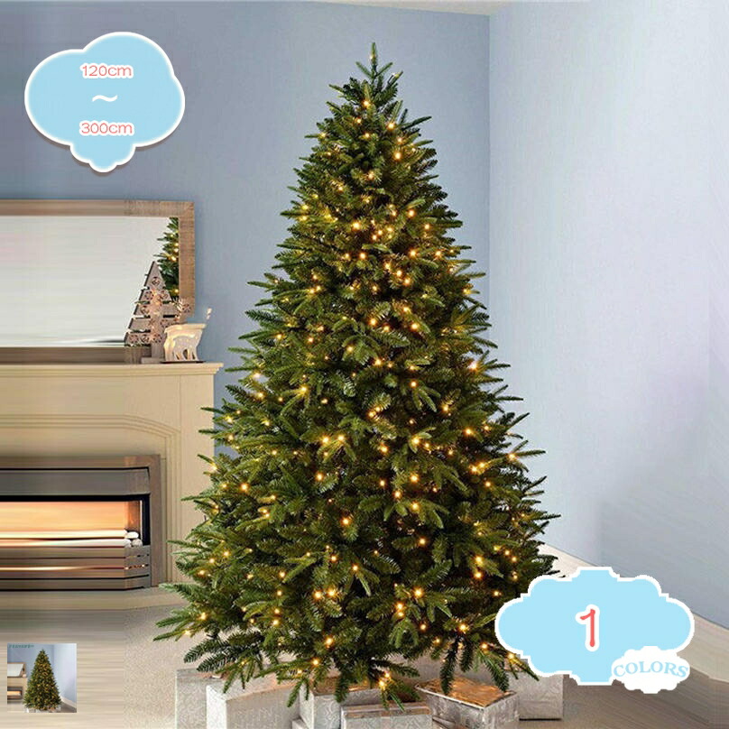 クリスマスツリー 大型 プレゼント LED ライト付 クリスマス ツリー 装飾 おしゃれ 大きい 大きめ 家庭用 業務用 北欧 大きいサイズ ガーデン 玄関 結婚式 パーティー 誕生日 ハロウィン デコレーション shopcp