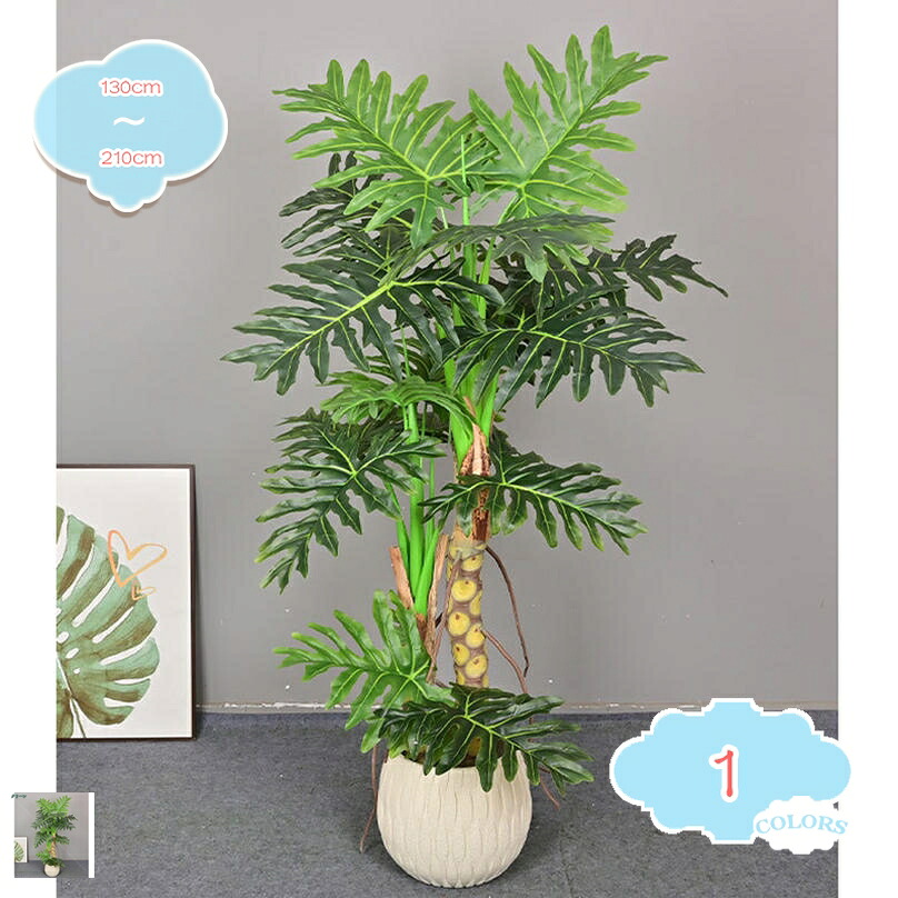 1000円OFFクーポン 人工観葉植物 大型 インテリア 造花 フェイク 部屋 空間 快適 お手入れ 不要 自宅 室内 用 ギフト 贈り物 モダン おしゃれ 目隠し リビング 飾り 屋内 模様替え オフィス 雑貨 居間 会社 家具 大きい 樹木 鉢付き shopcp|CPショップ