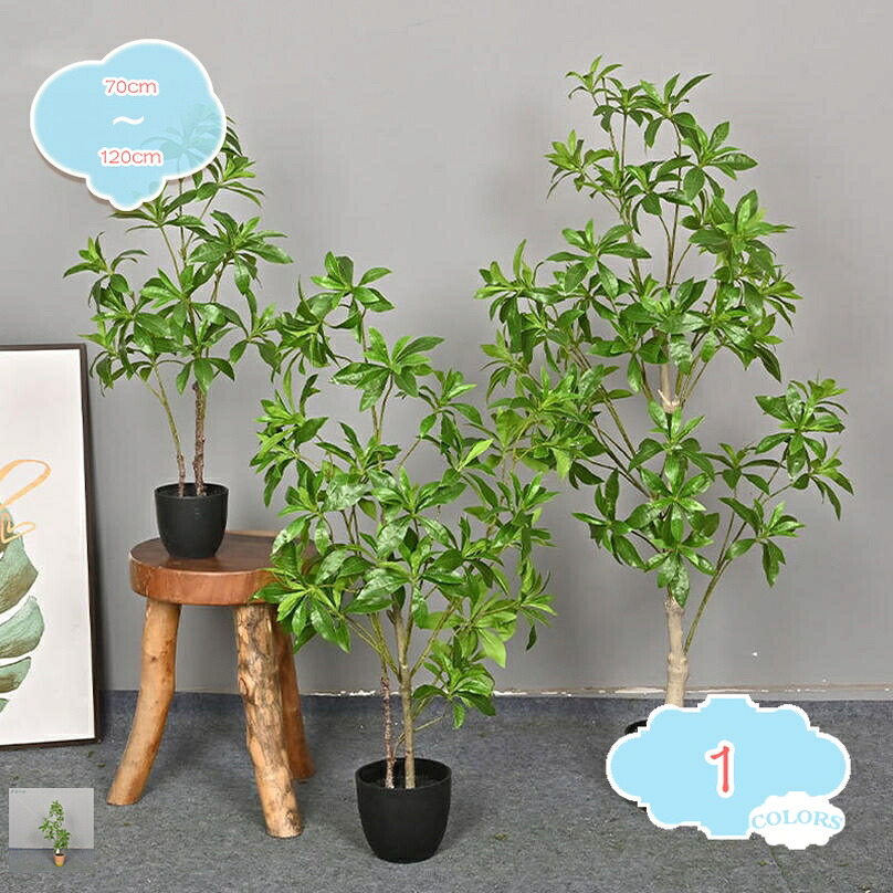 1000円OFFクーポン 人工 観葉植物 フェイクグリーン 大型 造花 インテリア 屋外 フェイク植物 水やり不要 枯れない 盆栽植物 新築祝い 母の日 父の日ギフトお祭り贈り物 世話いらず 鉢は取り外し不可 屋内 リビング オフィス 一人暮らし shopcp|CPショップ