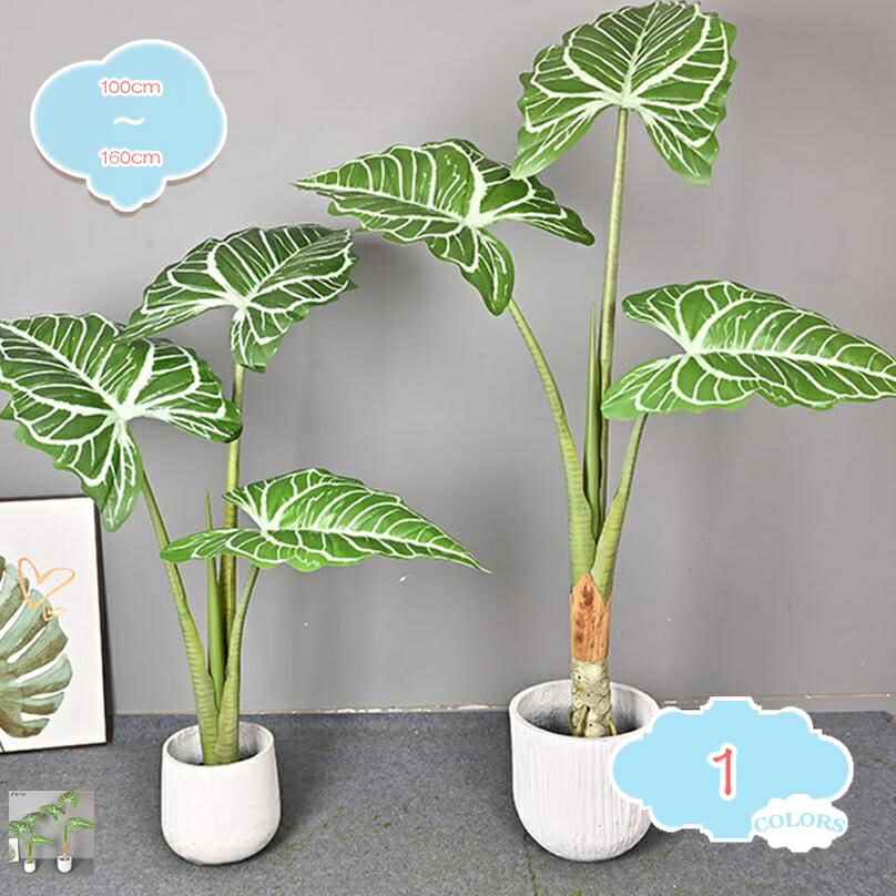 人工観葉植物 フェイク 水やり不要 インテリアグリーン 床 大きい 大型 フェイク鉢植え 人工装飾 リアルな緑豊かな葉と幹付き ホームオフィス 家 リビングルーム 屋外用 デコレーション用 新築祝いギフト 新生活 shopcp