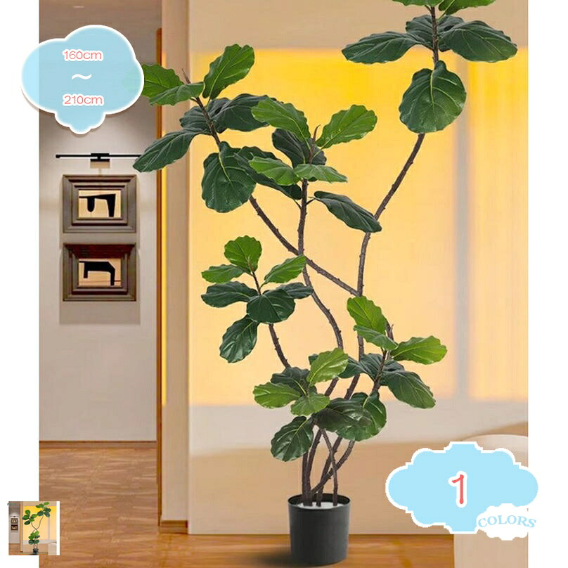 2000円OFFクーポン 観葉植物 フェイク大型 造花 インテリア 植物 フェイクグリーン 人工観葉植物 作り物 リアル 大きめ 大きい 本物そっくり おしゃれ かわいい プレゼント リビング 葉 鉢付き 引越し 玄関 室内 お手入れ不要 ギフト shopcp