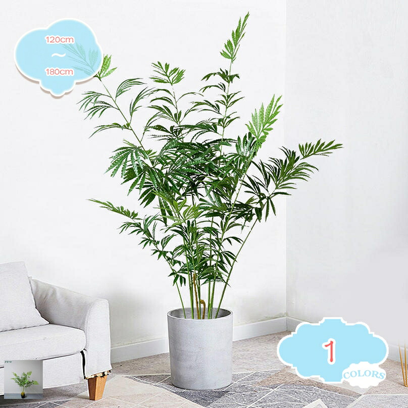 2000円OFFクーポン フェイク植物 人工観葉植物 大型 インテリア 大きい 人工植物 アートグリーン 人工樹木 造花 観賞 緑 リビング おしゃれ 鉢植え オフィス 空間 快適 お手入れ不要 プレゼント 贈り物 和室 洋室 和モダン 気分転換 shopcp
