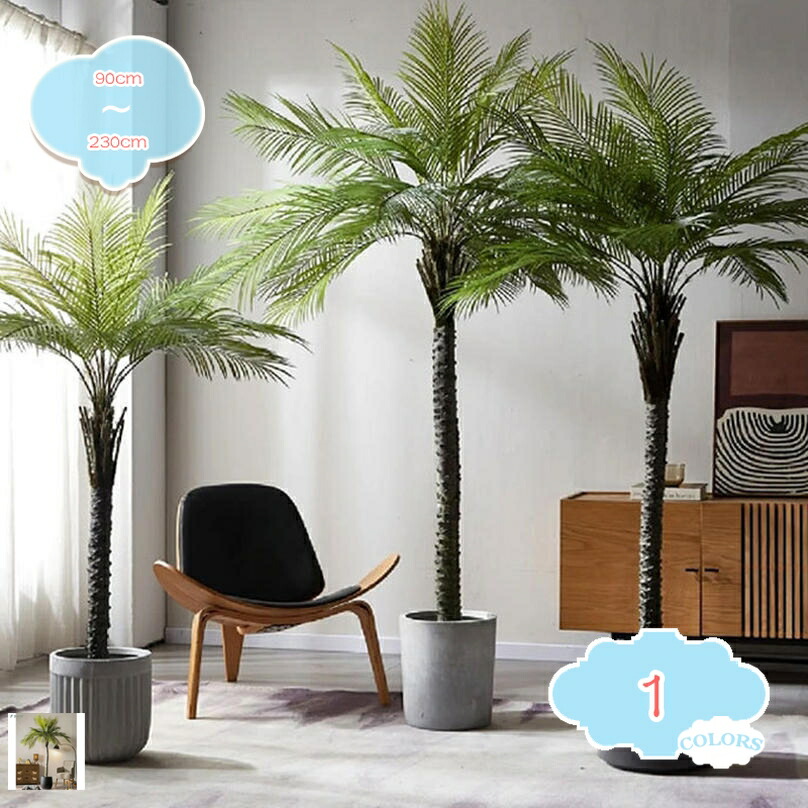 1000円OFFクーポン 人工観葉植物 大型 インテリア 造花 フェイク 部屋 空間 快適 お手入れ 不要 自宅 室内 用 ギフト 贈り物 モダン おしゃれ 目隠し リビング 飾り 屋内 模様替え オフィス 雑貨 居間 会社 家具 大きい 樹木 鉢付き shopcp