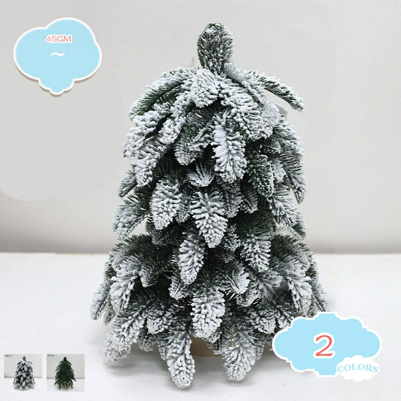 クリスマスツリー ミニ 卓上 ミニツリー オーナメント クリスマス飾り 玄関 装飾品 小物置物 かわいい おしゃれ 収納便利 プレゼント 北欧 小さめ デコレーション 店舗 イベント ショーケース 家庭用飾り インテリア shopcp