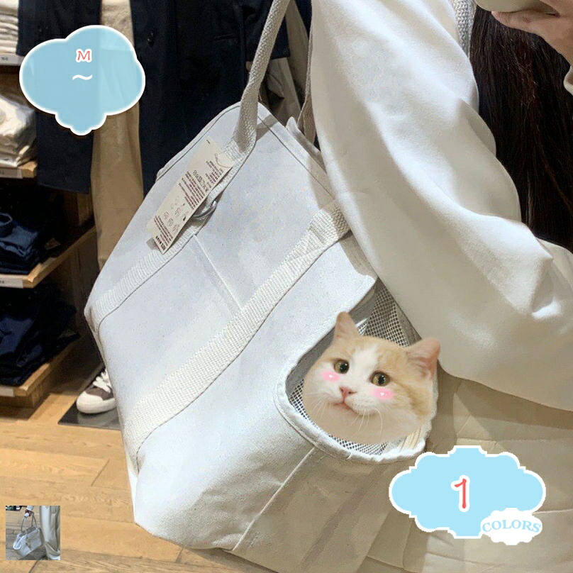 ペット ショルダーバッグ キャリーバッグ 猫用 犬用 ペットキャリー ペット用品 お洒落 通気性 飛び出し防止 折りたたみ 小型犬 防災 通院 避難用 アウトドア お出かけ 2Way 手提げ ペットキャリーバッグ shopcp