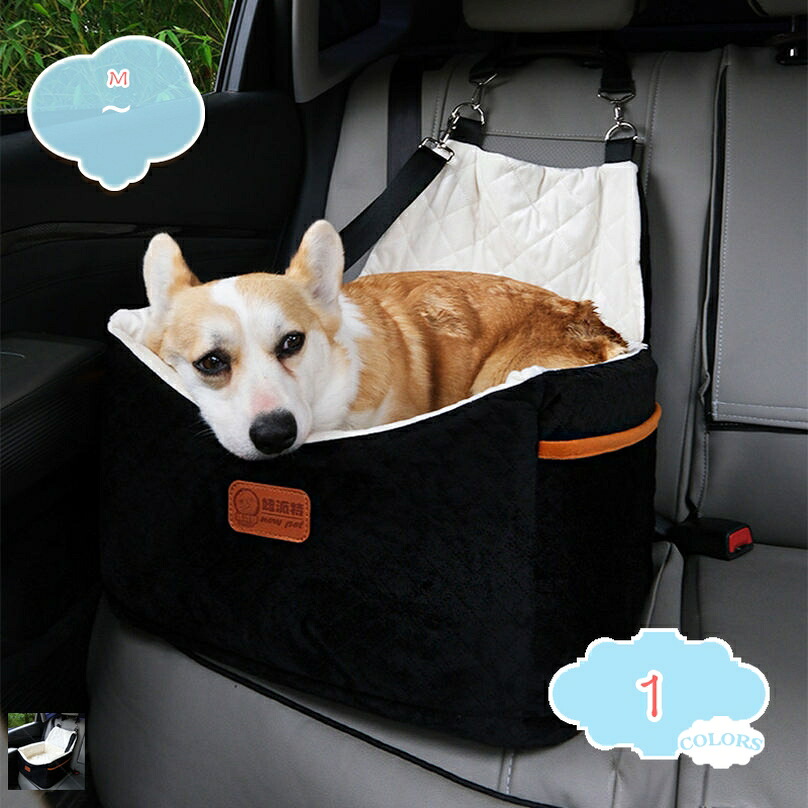 運転臥榻 犬 猫用 車運転ボックス席 キャリーバッグ うしろ側居敷き お出かけ 飛び出し押しとどめる先んじる 洗える 車載用 鉄道車両設備 小型犬 中型犬 柴犬 犬 臥榻 車 持ちはこび 犬設備 上滑り打ちきり 抗菌 防臭 愛玩動物座布団 shopcp