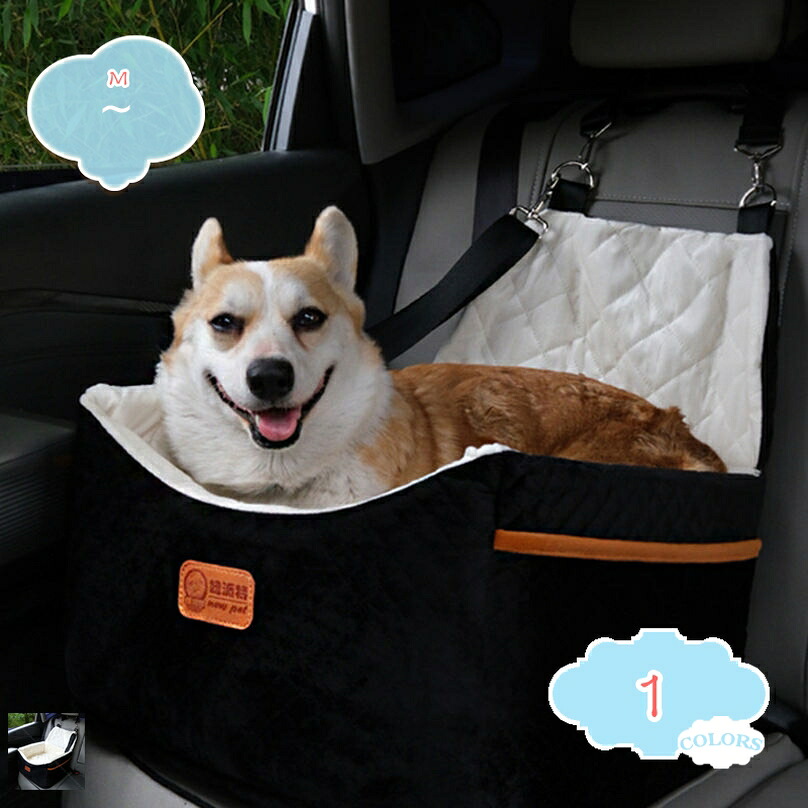 2000円OFFクーポン ペット用ドライブボックス 中型犬 ペット 車 大型犬 小型犬 ドライブボックス ドライブキャリー ドライブベッド 車用ペットベッド 柴犬 猫 犬 ベッド 車載用 キャリー 酔わない 夏用 洗える 2way カー用品 お出かけ 旅行 shopcp｜CPショップ
