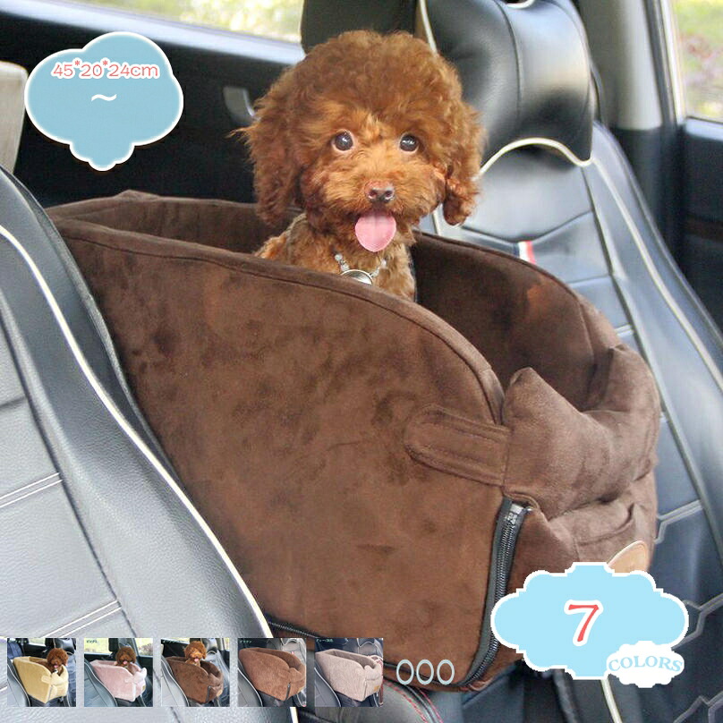 500円OFFクーポン ペット用 ドライブシート ドライブベッド 座席シート ペット用ドライブボックス 小型犬 猫用 キャリーバッグ 助手席用 車載用 飛び出し防止 リード付き 滑り止め 汚れに強い 水洗い可能