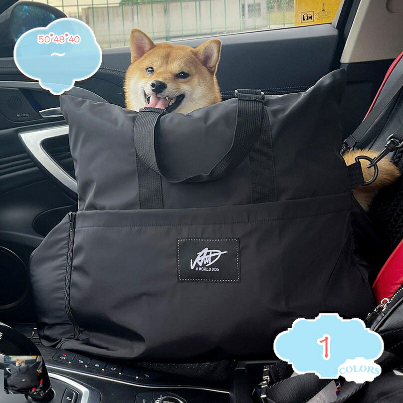 ペットドライブボックス 車用愛玩動物臥榻 運転臥榻 犬 車 運転ボックス席 小型犬 中型犬 キャリーバッグ うしろ側居敷き 2way 車載用 飛び出し押しとどめる 汚れにくい 上滑り打ちきり 愛玩動物長椅子 お出かけ 運転設備 shopcp