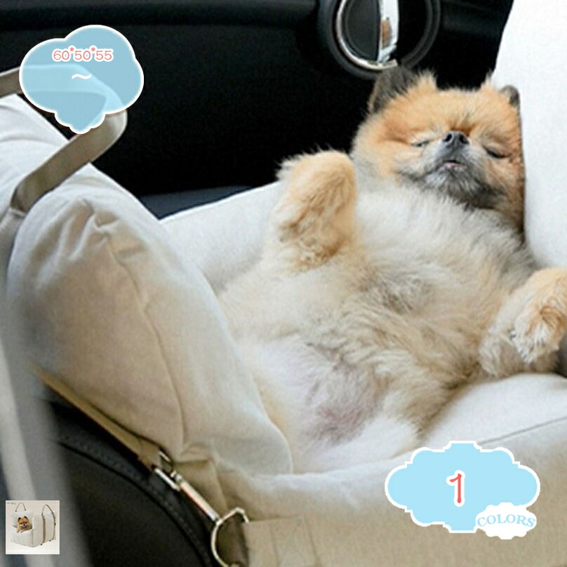 犬用 運転ボックス席 車用 愛玩動物用 猫 犬 臥榻 運転臥榻 2Way 居敷き居敷き キャリーバッグ 水洗いする能力のある 小型犬 中型犬 柴犬 飛び出し押しとどめる 車酒を飲むこと押しとどめる うしろ側居敷き 上滑り打ちきり 防臭 愛玩動物座布団 犬用臥榻 shopcp