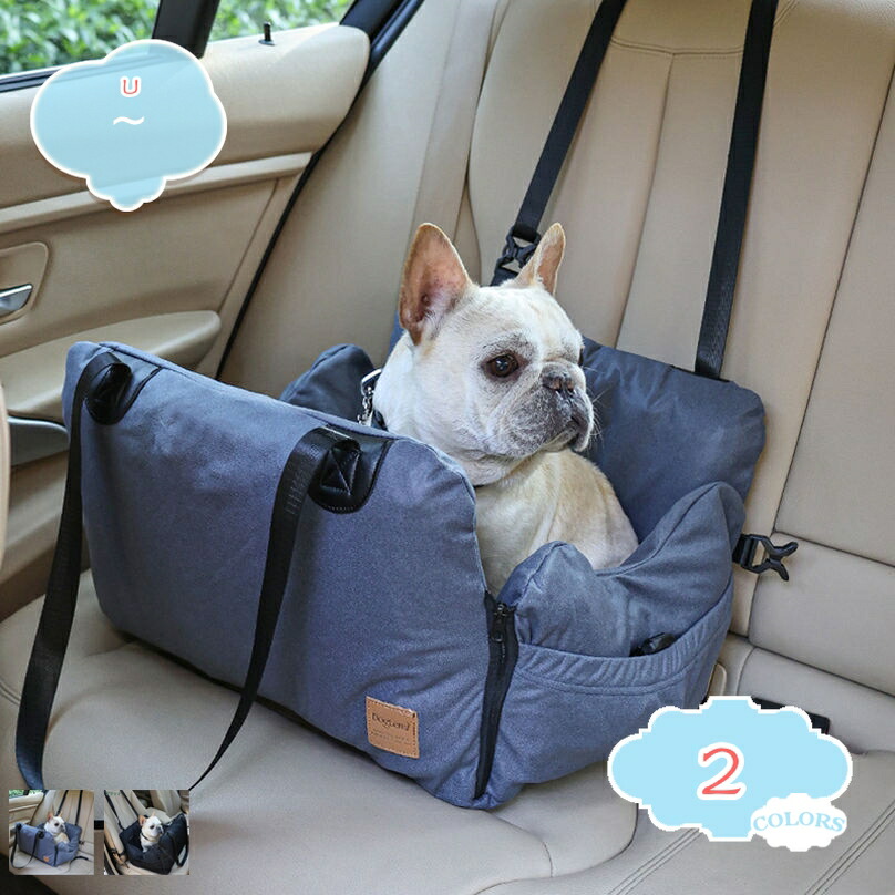 500円OFFクーポン 犬 車 ドライブボックス ドライブベッド ペット ベッド 車用 座席シート 飛び出し防止 酔わない 洗える 2way 小型犬 中型犬 車載用 カー用品 後部座席 滑り止め 抗菌 防臭 ふわふわ 座り心地よい 通年 お出かけ 旅行 自宅 shopcp