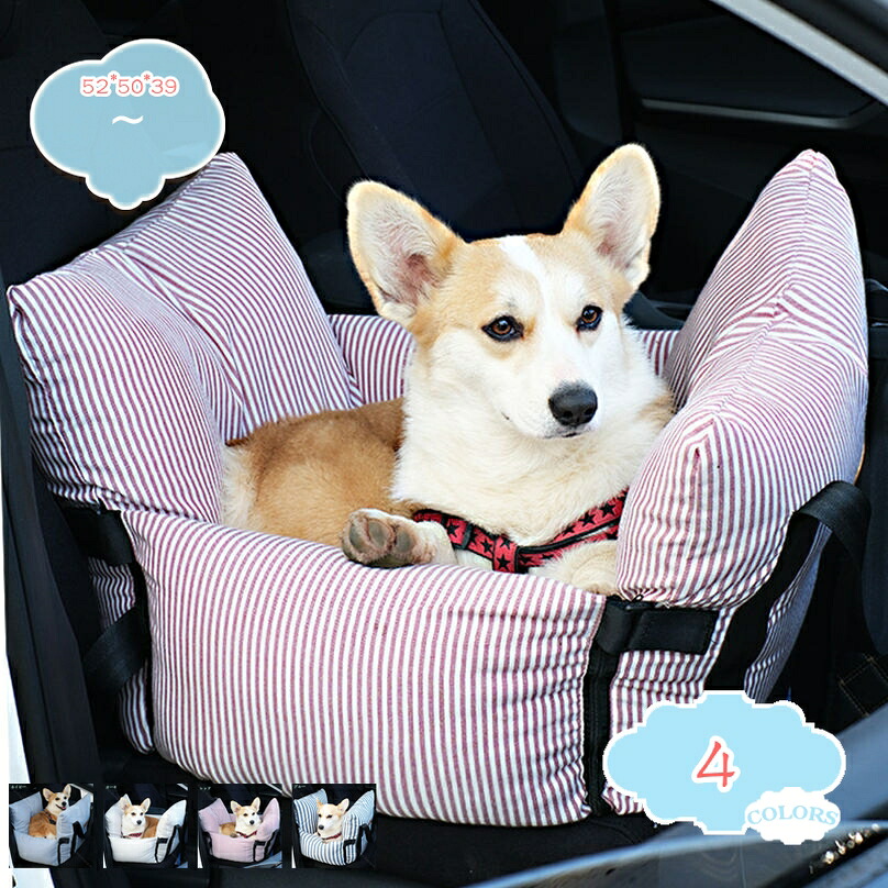 500円OFFクーポン 犬 ドライブベッド 後部座席 小型犬/中型犬 車用ベッド ペットドライブボックス 犬 ペット ベッド クッション 車載用 飛び出し防止 軽自動車 柴犬/ダックス 2way キャリーバッグ 犬用ベッド 酔わない お出かけ 旅行 shopcp｜CPショップ