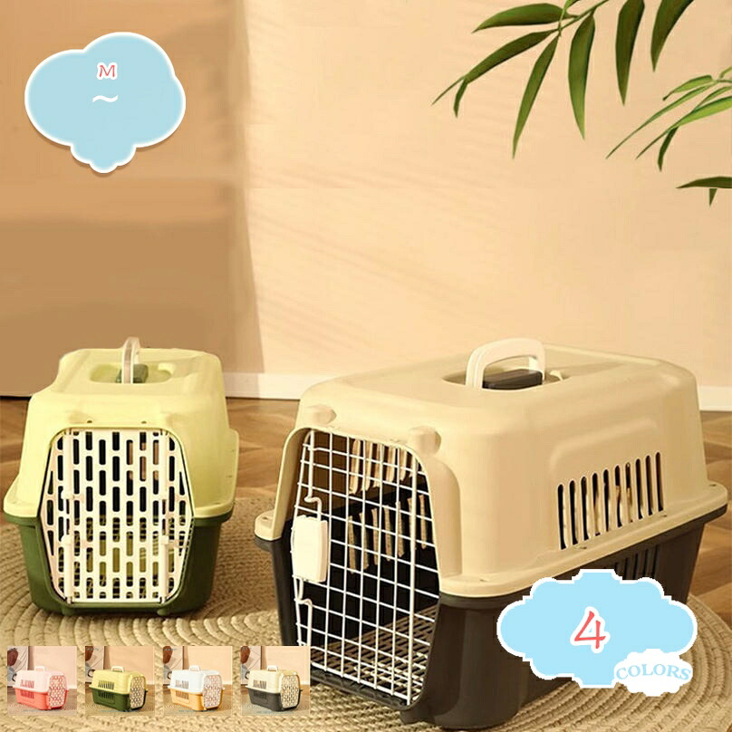 ドライブペットキャリー クレート キャリーバッグ 小型犬用 猫 キャリーケース 折りたたみ ケース 犬用ハードクレート 猫用 犬用 ペット用エアクレート 旅行 収納便利 航空輸送ボックス 車用 ペットケンネル shopcp