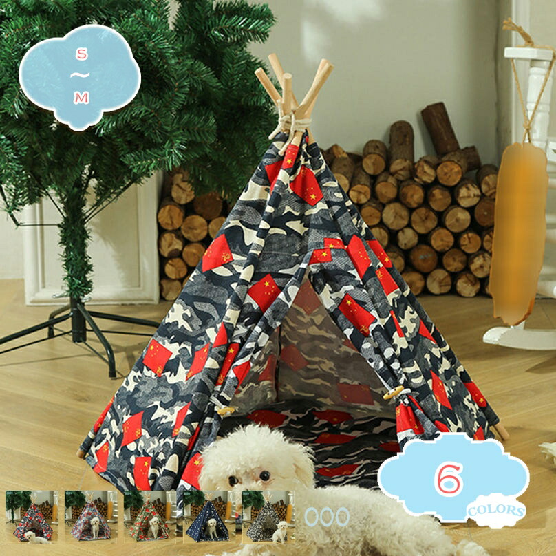 500円OFFクーポン ペットテント 猫 ベッド ハウス 屋内 屋外 夏用 猫 テント 犬 テント 猫小屋 防水 折りたたみ 小型犬 猫 うさぎ用 通気性いい 快眠 手洗い可能 軽量 組み立て式 可愛い おしゃれ ケージ 大きめ ドーム クッション shopcp
