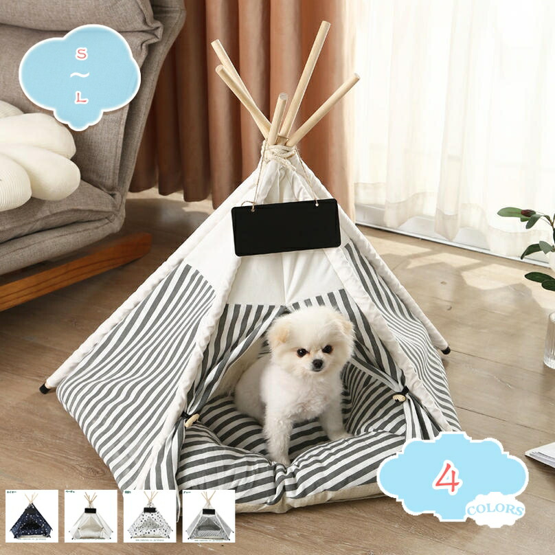 猫 テント 犬 テント ペットテント 猫 ベッド 犬 ベッド 室内 犬小屋 猫小屋 犬猫兼用 テント型 ペットハウス 折りたたみ おしゃれ 冬 夏 可愛い 柔らか 通気性いい 洗濯可能 暑さ対策 オールシーズン 休憩所 shopcp