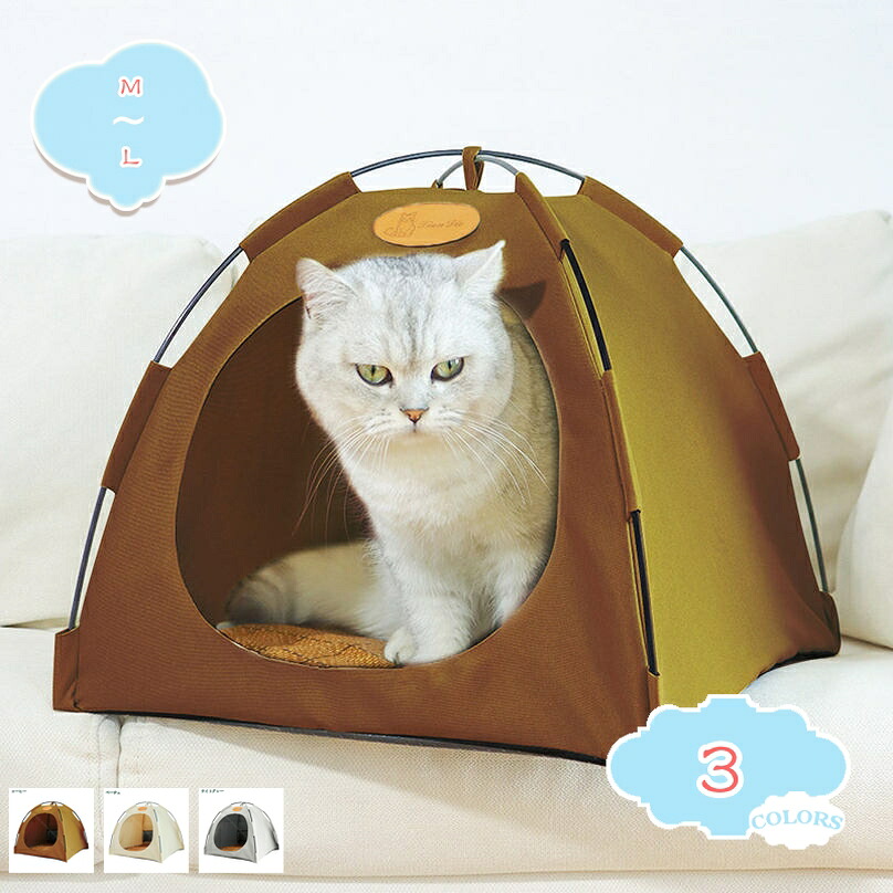 ペットテント 猫 ペットテント 犬 ペット テント ハウス ペット ベッド マットレス付き 室内 通気 折りたたみ式 簡易テント 滑り止め 四季通用 猫 テント 犬 テント おしゃれ 夏用 犬小屋 猫小屋 洗濯可能 ケージ用 shopcp