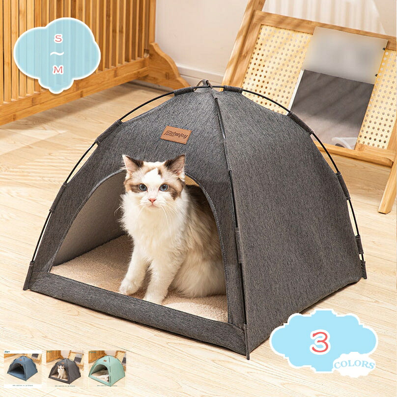 ペットハウス ペット テントベッドドーム型 猫 犬 テント ベッド 猫クッション ソファ 折りたたみ式 室内 休憩所 可愛い 柔らかい 春用 夏用 暑さ対策 ぐっすり眠れる ケージ用 洗える オールシーズン キャンプ shopcp 8,136円