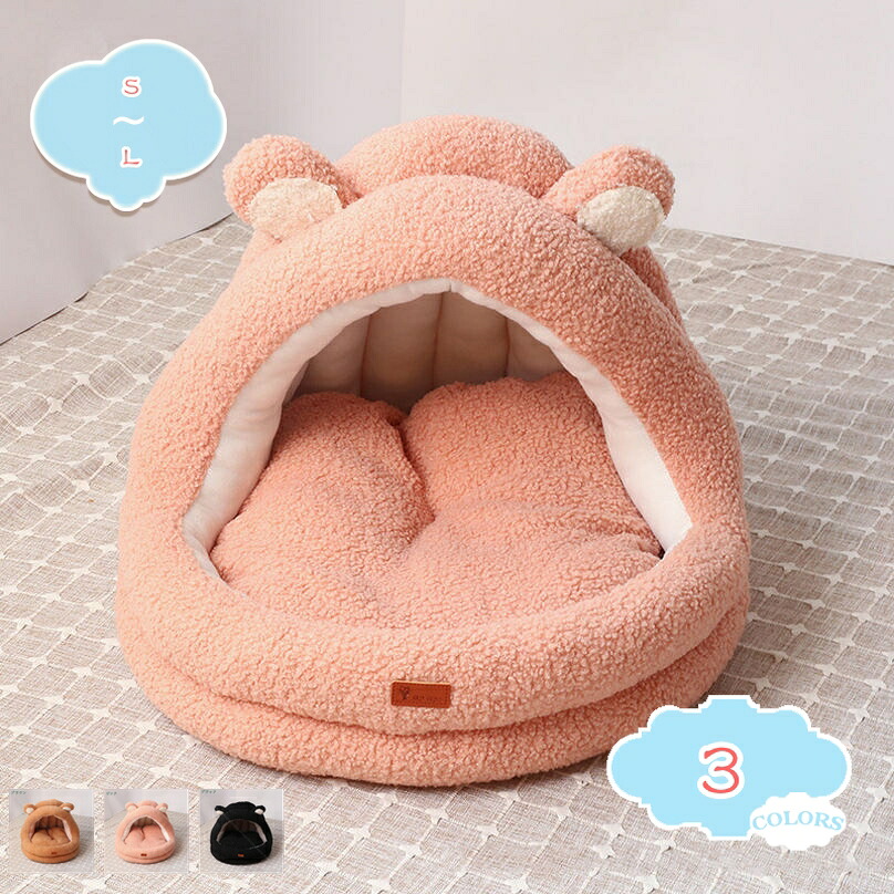 1000円OFFクーポン 猫 ベッド ペット用 ハウス ドーム型 柔らか かわいい 2way おしゃれ 屋内用 手洗い 滑り止め 取り外し可能 折りたたみ可 寝床 犬小屋 クッション キャット 犬 小型犬 猫 いぬ ねこ イヌ ネコ 通年 休憩所 あんしん感 shopcp｜CPショップ