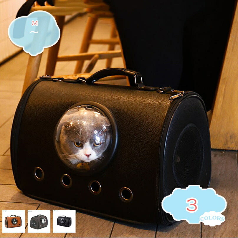 1000円OFFクーポン ペットキャリーバッグ 手提げ ショルダー 宇宙船カプセル型 折りたたみ 猫用 小型犬用 猫のキャリーバッグ 耐荷重6Kg 引っ掻き傷に強い 車載 ドライブ キャンピング 旅行 通院 災害避難用 ペットバッグ マット付き shopcp｜CPショップ