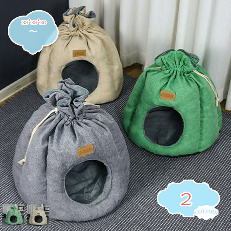 1000円OFFクーポン 猫ベッド 犬ベッド ドーム型 猫ハウス ペットハウス 犬ハウス 猫の家 ペットクッション 冬 暖かい 滑り止め 冬用 室内 折りたたみ おしゃれ ふわふわ ペットマット 丸洗い 暖房 エアコン適応 ペット用品 shopcp｜CPショップ