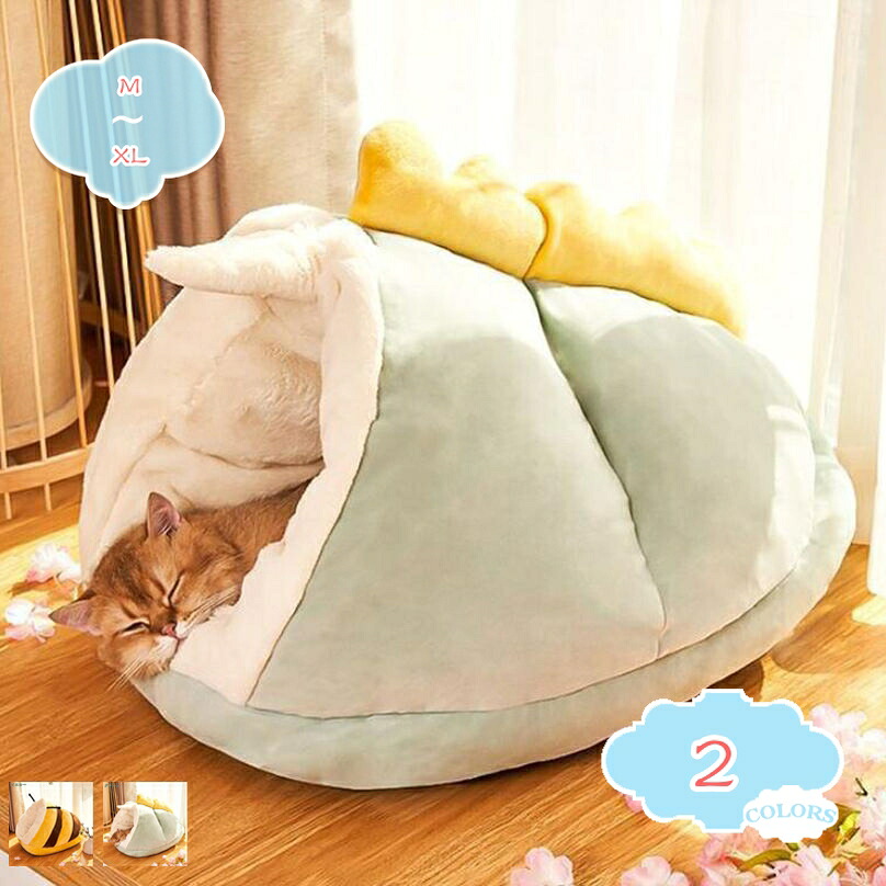 1000円OFFクーポン 猫ハウス キャットハウス 猫用ベッド 冬用 ドーム型 寒さ対策 ペットベッド ペットクッション 水洗え 暖かい ふわふわ ペット用寝袋 犬猫兼用 室内用 保温防寒 ぐっすり眠れる かわいい おしゃれ ペットハウス shopcp|CPショップ