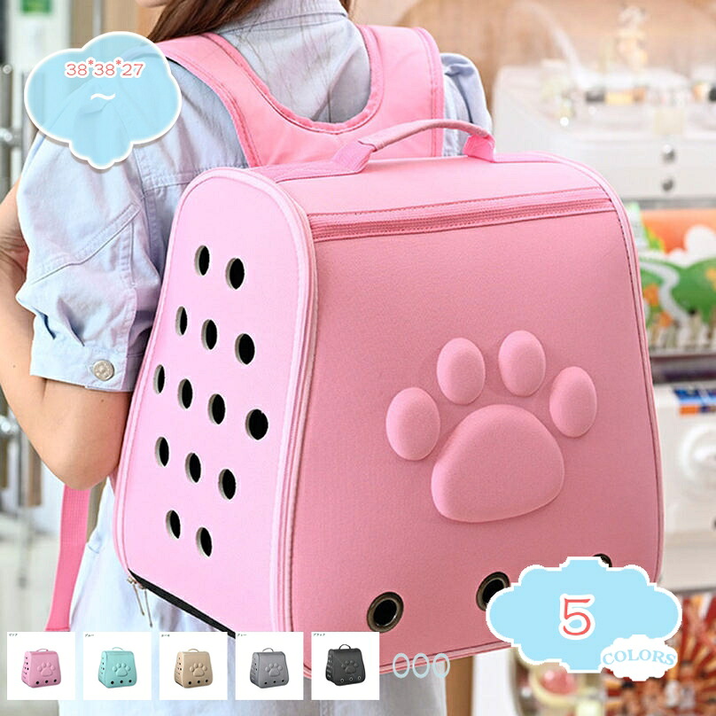 1000円OFFクーポン 猫 犬 キャリー リュック お出かけ用 ペット キャリー 犬 猫 リュック EVA 通気性 折りたたみ 2WAY 犬 猫 リュック 大容量 調節可能 ペット キャリーバッグ 犬 猫 ウサギ 旅行 交通機関 通院 災害避難用 shopcp｜CPショップ