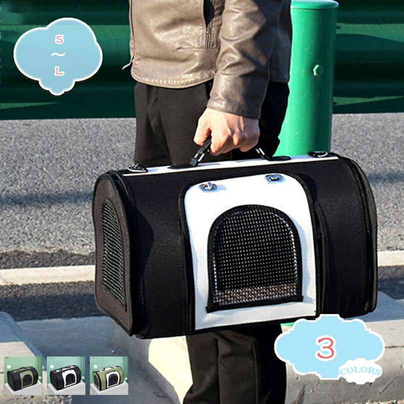 500円OFFクーポン 犬 猫 キャリーバッグ ペット用 軽量 ショルダー 小型犬 2way おしゃれ カジュアル ペットキャリー バッグ ペットショルダーバッグ 手提げキャリーバッグ 手持ち 肩がけ お出かけ 旅行 交通機関 病院 災害 避難 shopcp