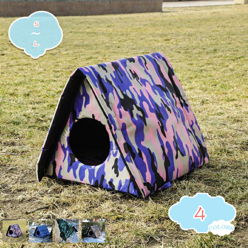 500円OFFクーポン ペットアウトドアハウス 屋外 野良猫 野良犬 屋外キャビンシェルター 防水耐候性パッド入りテント 野生の猫と犬のために 暖かいキャビン 取り外し可能で折りたたみ可能 野良猫シェルター 小型犬と猫 子猫 ぐっすり眠れる shopcp