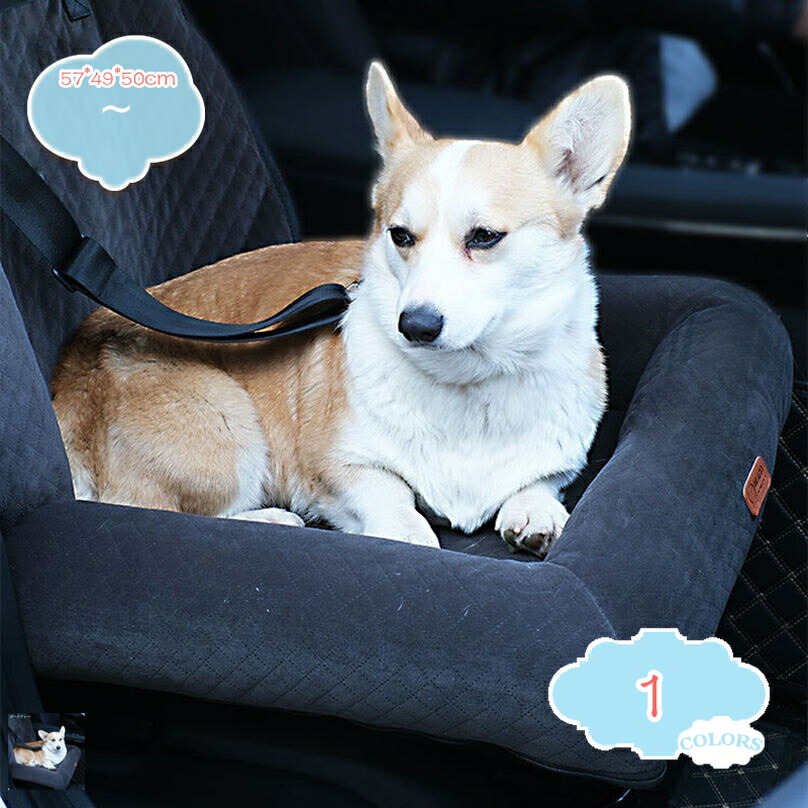 ドライブベッド 犬用 ドライブボックス 車用ベッド ペット用品 ペットクッション ドライブシート ペットソファ ベッド ペット用 中小型犬 お出かけ 汚れ防止 リード付き 小型犬 中型犬 車用ペットシート 洗濯便利 shopcp 12,718円