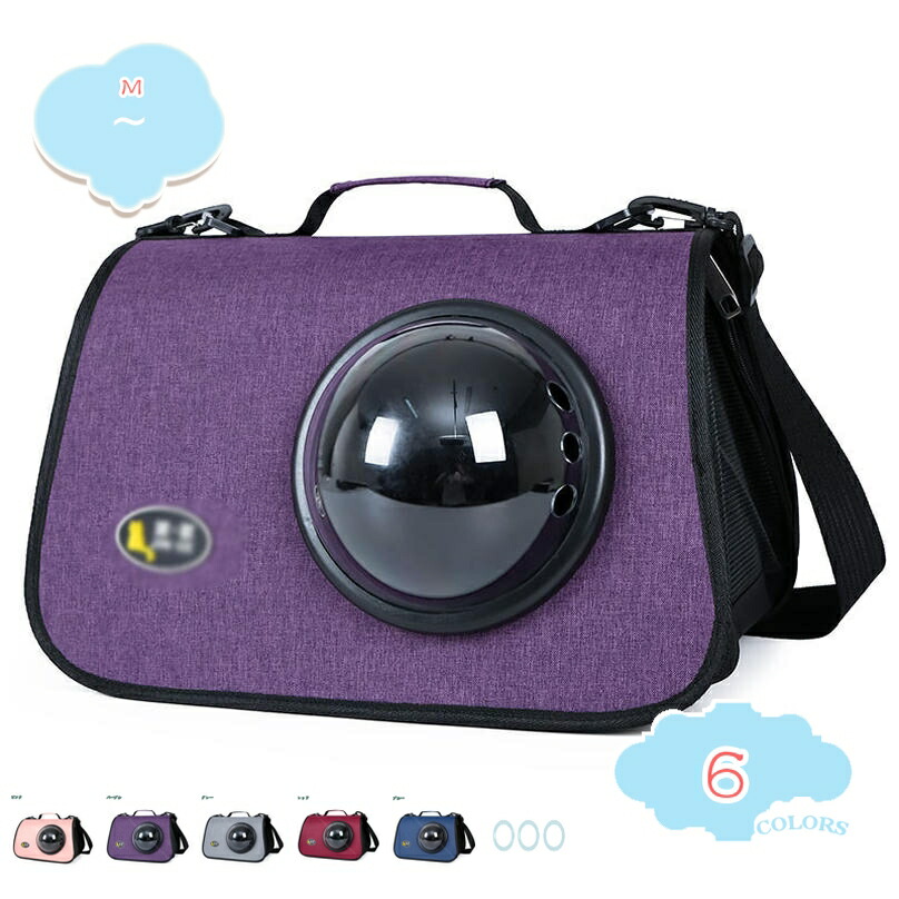 500円OFFクーポン キャリー バッグ 猫 超小型犬 折りたたみ 軽量 宇宙船型 ペット キャリーバッグ 小型犬 猫用キャリーバッグ ペットリュック ペットバック 通気性 折りたたみ 車載 手持ち おしゃれ 可愛い 大きめ 猫のキャリーバッグ丈夫 shopcp 4,680円