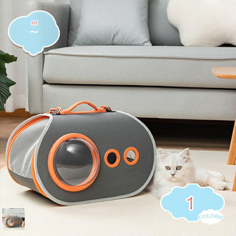 500円OFFクーポン おしゃれ ペットキャリーバッグ 猫キャリー 犬猫兼用 宇宙船カプセル型 犬リュックサック 小型犬 うさぎ 旅行ペットバッグ 透明 顔出し 紫外線対策型 通気性 大容量 耐久性 安全性 折りたたみ パッド付き 防災 shopcp 5,639円