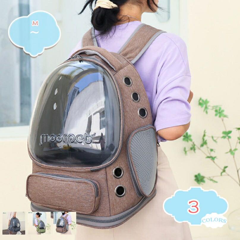 500円OFFクーポン 大容量キャリーバッグ ペットバック 猫犬兼用バックパック ペットリュックサック 宇宙船カプセル型ペットバッグ ペット鞄 小型犬・中型犬猫用バッグ ドライブ キャンピング 旅行 通院 災害避難用 ペットバッグ shopcp