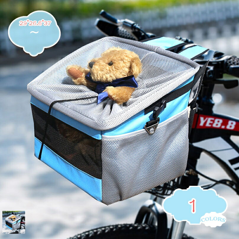 アウトドア 自転車前カゴ ペットリュック ペット キャリーバッグ 犬 猫 小型犬 うさぎ おしゃれ おでかけ お出かけ 散歩 猫用 折りたたみ可能 大容量 通勤 キャンプ 携帯便利 自転車用 脱着式 犬用おでかけ用品 shopcp