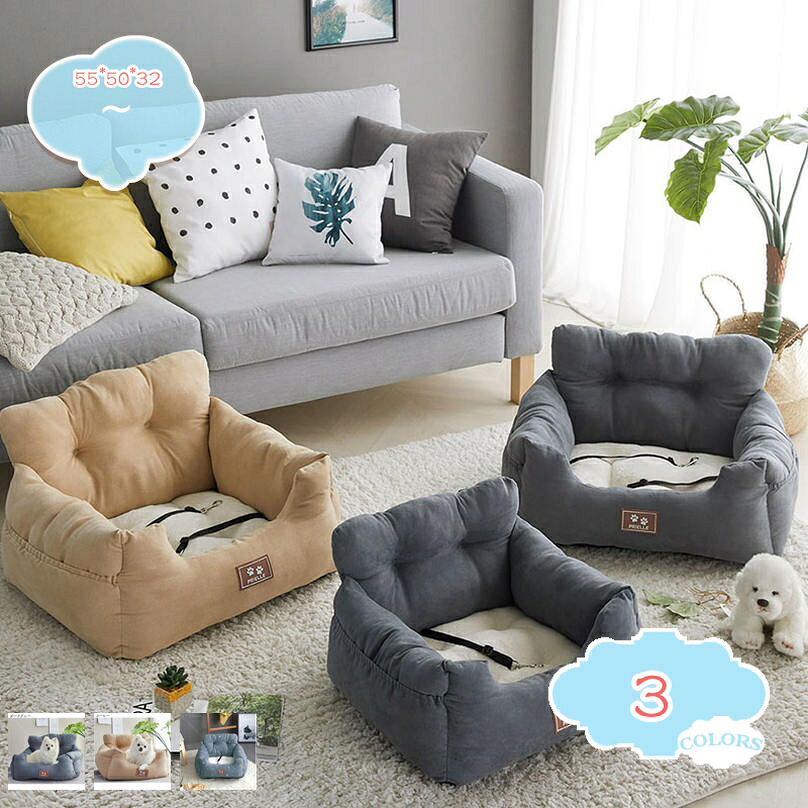 2WAY 夏用 ペットキャリー ドライブベッド キャリーバッグ ペットグッズ 犬用品 ベッド マット 寝具 飛び出し防止 オシャレ 柔らかい 後部座席 犬 小型犬 中型 犬用 ベッド 車 お出かけ ドライブ用品 通年 カー用品 shopcp