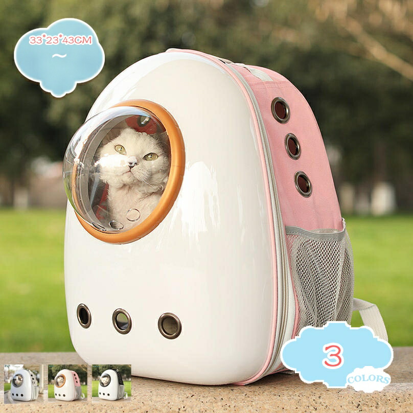 500円OFFクーポン ペットキャリーバッグ ペットキャリー 宇宙船 犬キャリー 猫キャリー ペットバッグ ペット鞄 ショルダー ポータブル 折りたたみ ケージ 散歩用ハンドバッグ 猫用 小型犬用 小動物 旅行 車載 通院 散歩 アウトドア shopcp